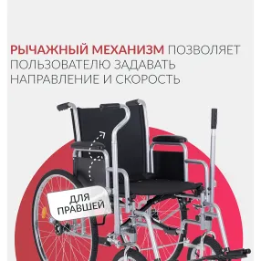 кресло-коляска h005 (460 мм, пневма)