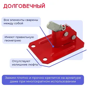 пружинный зажим для опалубки hit