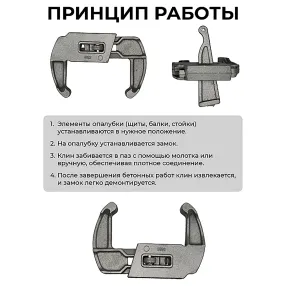 замок для опалубки клиновой, упаковка 10 шт