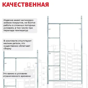 рама с лестницей лрсп 30
