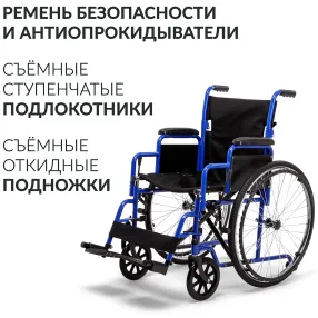 кресло-коляска h035 (510 мм, литые)