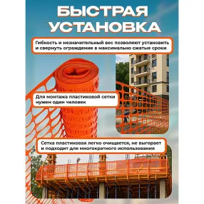 сетка аварийного ограждения (1,5х50 м)
