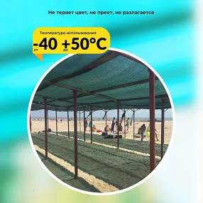 сетка затеняющая зеленая 3х10 м, 70%
