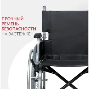 кресло-коляска h001-1 (480 мм, литые)