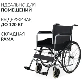 кресло-коляска н007-3 (460 мм, литые)