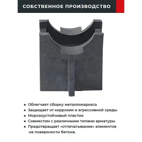 фиксатор арматуры стойка универсальная 15/25, упаковка 1000 шт