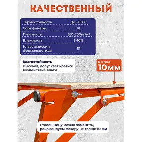 столик малярный складной h80