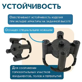 фиксатор арматуры стульчик 20, упаковка 1000 шт