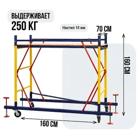 базовый блок вышки-туры всп 0,7х1,6