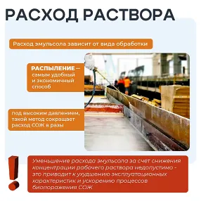 смазка для опалубки эмульсол экс-а концентрат, зимний, 50 литров