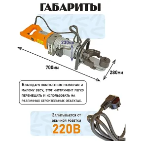 станок для гибки арматуры электрический мобильный rb-16