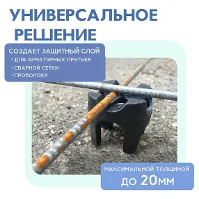 фиксатор арматуры стойка универсальная 10/15/20/25, упаковка 1000 шт