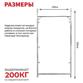 рама проходная лрсп 30