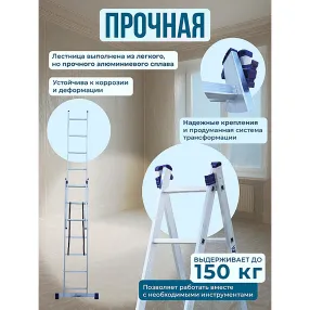 лестница двухсекционная алюминиевая 2х7 арт. 5207