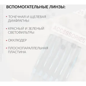 набор пробных очковых линз № 2 с оправой на 158 линз (металл с поверкой)