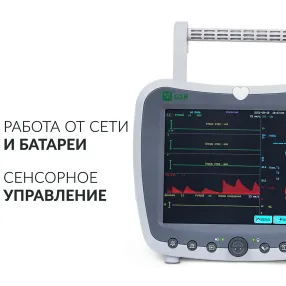монитор g3h дисплей: 8,4 дюйма (с поверкой)