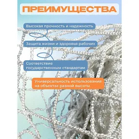 защитно-улавливающая сетка 3,5х6 м