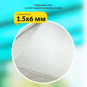 сетка затеняющая белая, 3х50 м, 50%