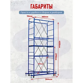 вышка-тура дачница-п