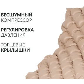 матрас противопролежневый ячеистый (без функции статик)