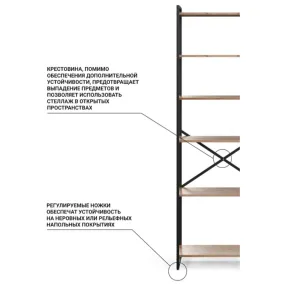 стеллаж gutta 1960х690х340 (6 полок) каркас белый, настил патина