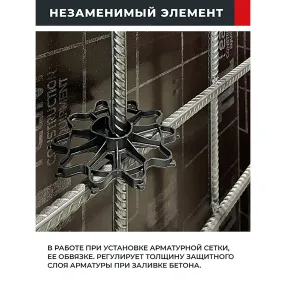 фиксатор арматуры звездочка 20, упаковка 1000 шт
