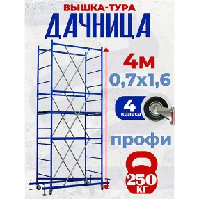 вышка-тура дачница-п